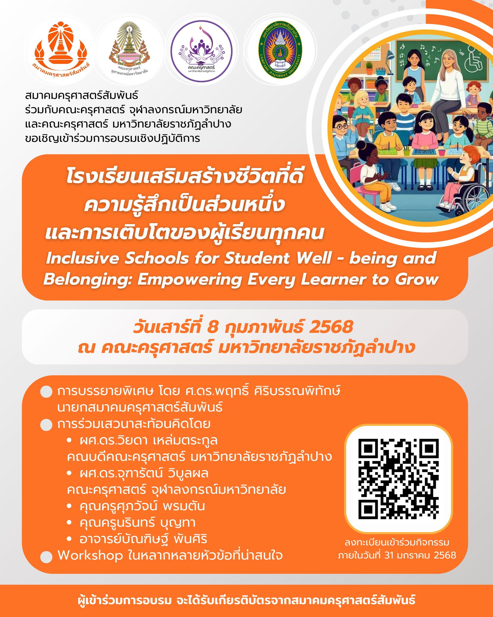 ข่าวกิจกรรม